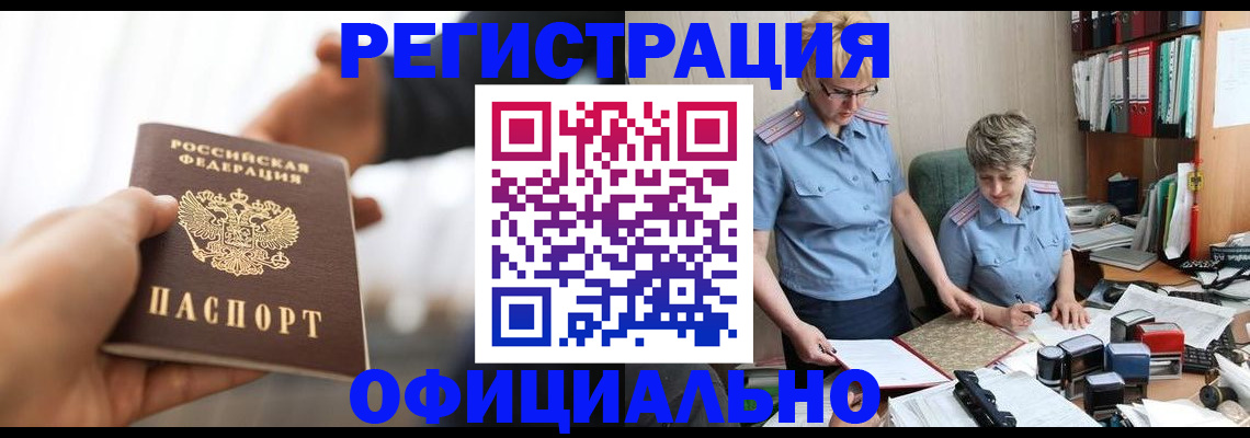 прописка иностранных граждан в Ирбите