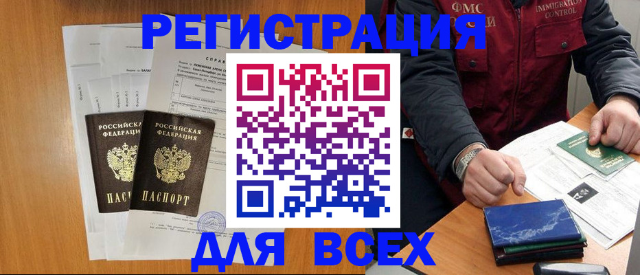 временная регистрация поиск в Ирбите