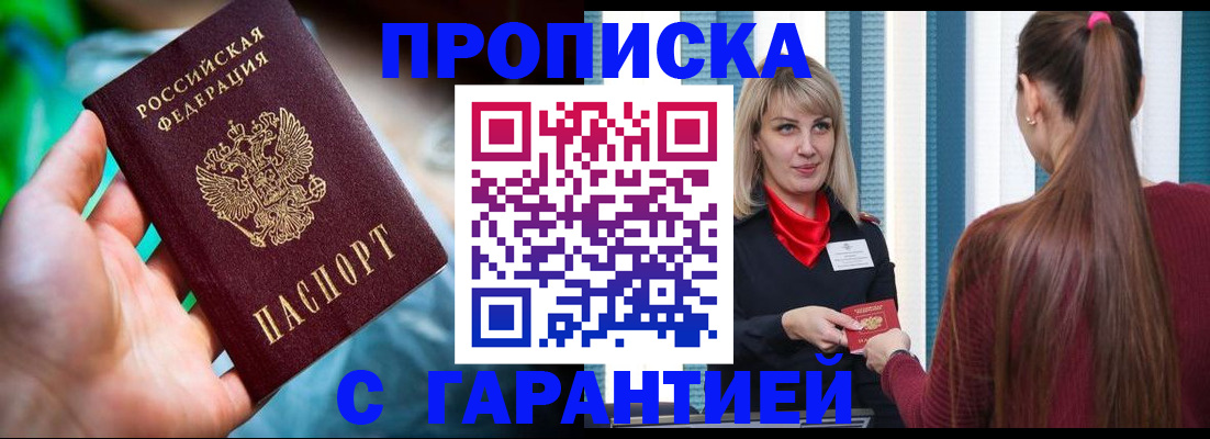 временная регистрация адрес в Ирбите